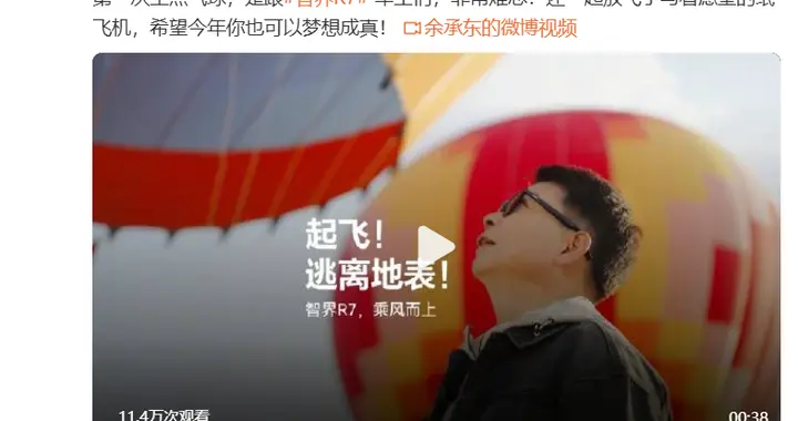 解锁出行新可能，余承东新疆测试新款智界R7