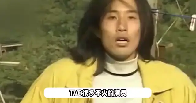 tvb不红的演员转型之路
