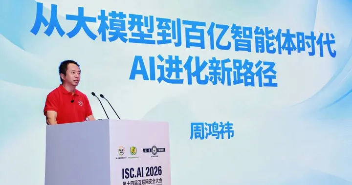 周鸿祎发布"纳米Work"：AI从"聊天"变"干活"，智能体进入工作流