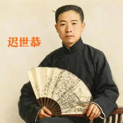 娱乐每日趣事：很多人只知道迟重瑞是"唐僧