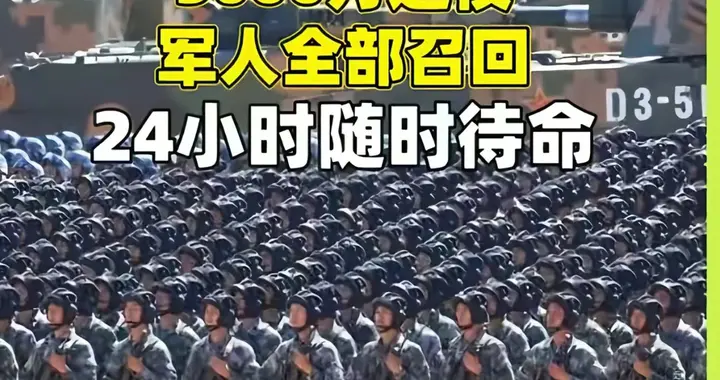 战时谁必须扛枪？60岁老兵“召必回”能兑现吗？答案藏着家国底气