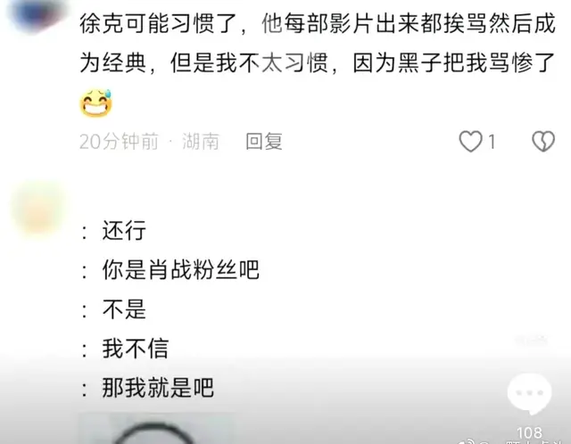 最近做的最勇敢的事情就是说“射雕好看”