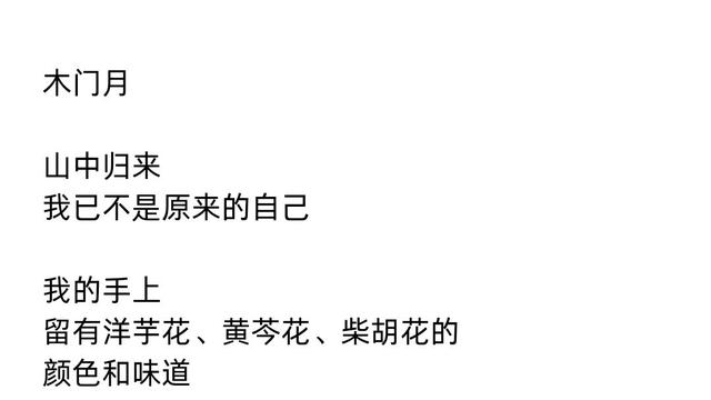 西部文化：山中归来