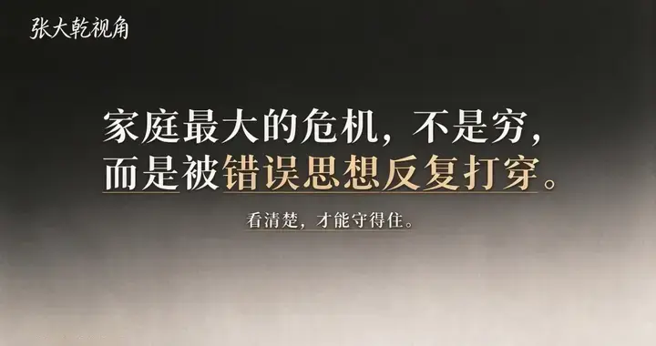 深夜自省，读懂家庭是人生最终归宿