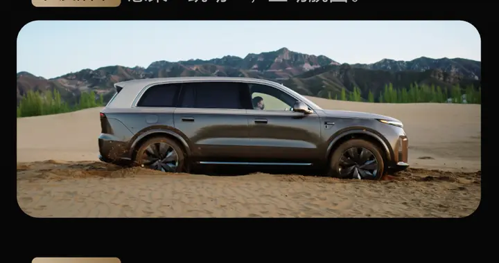 四轮灵活操控，理想解锁底盘新玩法