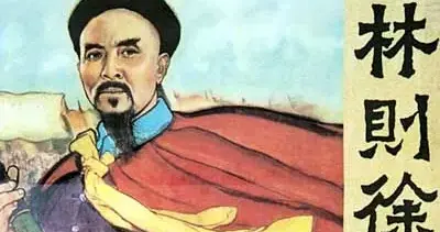 林则徐5副经典对联，藏着不为人知的奇事与铁血柔情