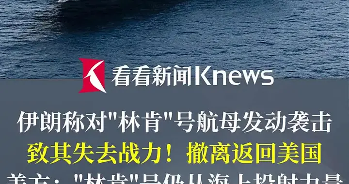 为何说此次美伊之战中，反映出美军基地和航母正失去原本战斗力？