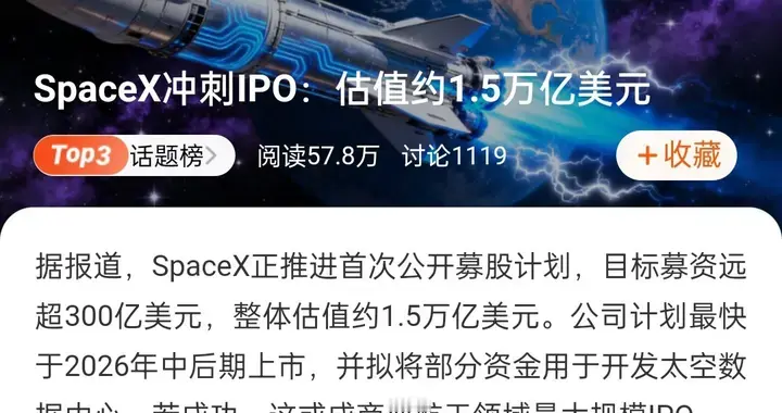 A股新主线商业航天和太空算力！其相关上市公司大梳理！