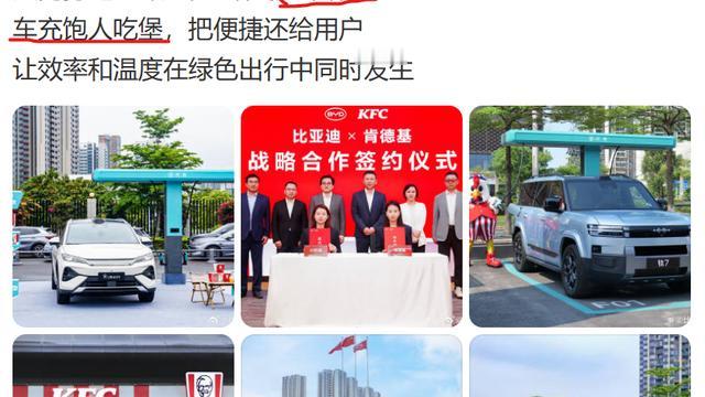 IamAI：车充饱人吃堡，比亚迪玩花活。