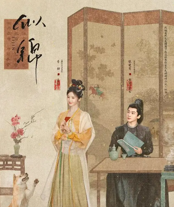 看了6集《似锦》，女主景甜拉垮，整体比不上《九重紫》。