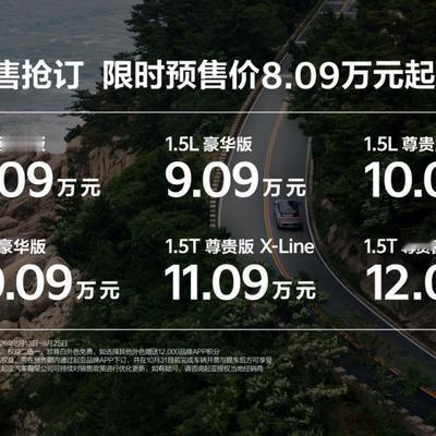 智算派：8万级配27英寸大屏+8AT，起