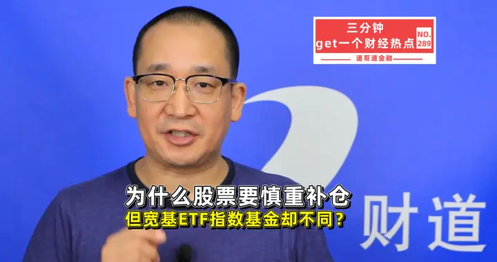 股票和宽基ETF，一个要止损，一个要补仓，搞反要亏几十万？