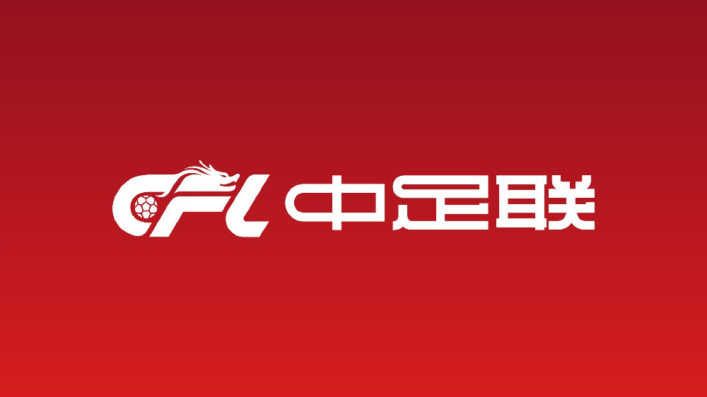 中足联官宣：辽宁铁人足球俱乐部在与大连英博赛前发表不负责任的言论，被通...