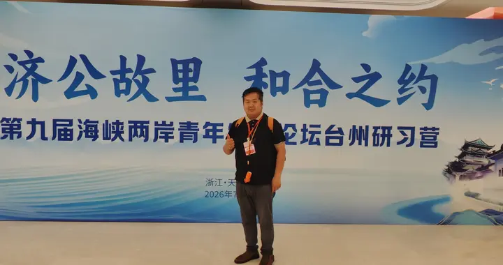 我为什么一直主动帮台湾青年对接大陆、牵线交流？