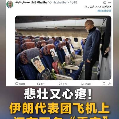 栗頿：美伊两国代表已经在伊斯兰堡坐上谈判