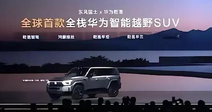 华为乾崑+猛士M817：智能越野，远不止1+1