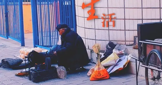 每个人来到人世间，说到底就是来体验生活的，只是体验感不同