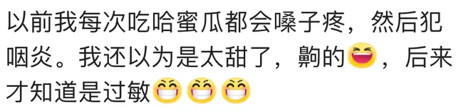 笑发财了！原来这些症状过敏反应，一生嘴硬的中国人：不可能！