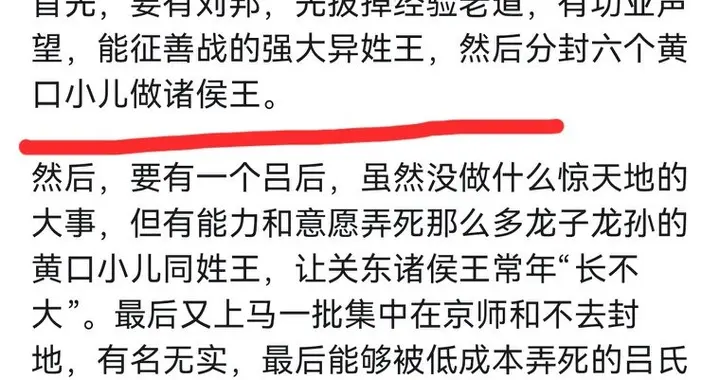 汉武帝的推恩令号称无解阳谋，到底难在哪里？网友回答引万千共鸣