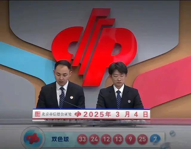 3月4日双色球开奖结果:一等奖11注，奖金610万，分布7省