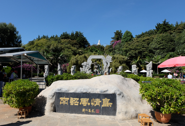 云南旅居游记（三十五）走进南诏风情岛