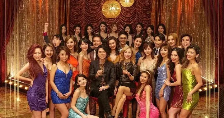 郭松民 | 从港片流变看《夜王》的治愈与遮蔽