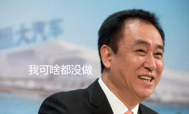 太意外了，许家印的钱不但没少，富豪榜上的排名还上升了29位