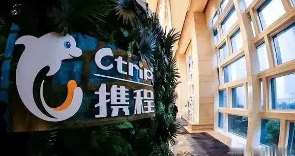 罚款51.79亿！携程深夜“认怂”：不再内卷，这记重拳打醒了谁？