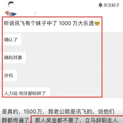 锐评台：苏州厂服大叔 20元中6715万