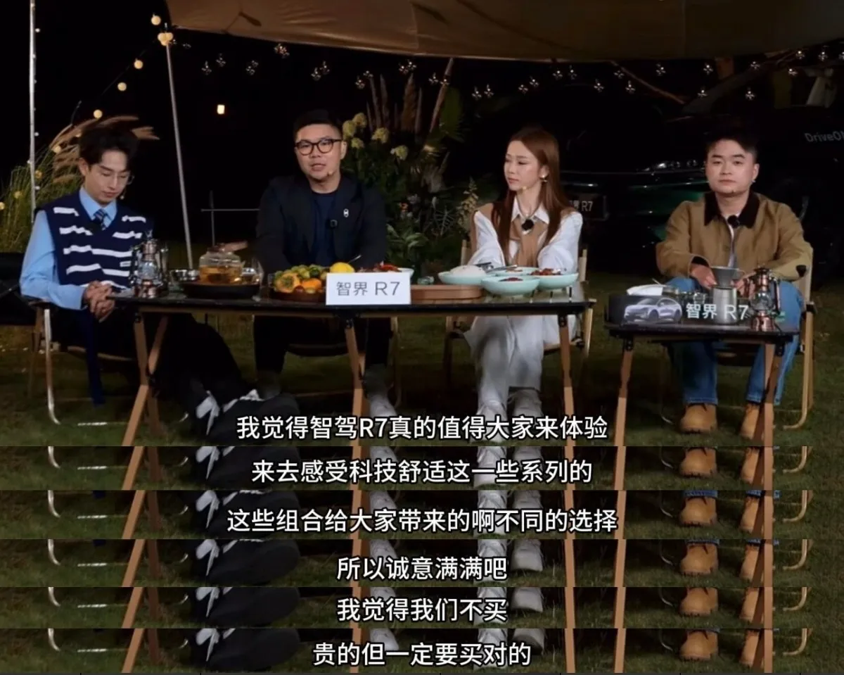 赵长江回应智界R7定价贵本二旬老人看完齐思钧和赵长江的直播互动，发现很...