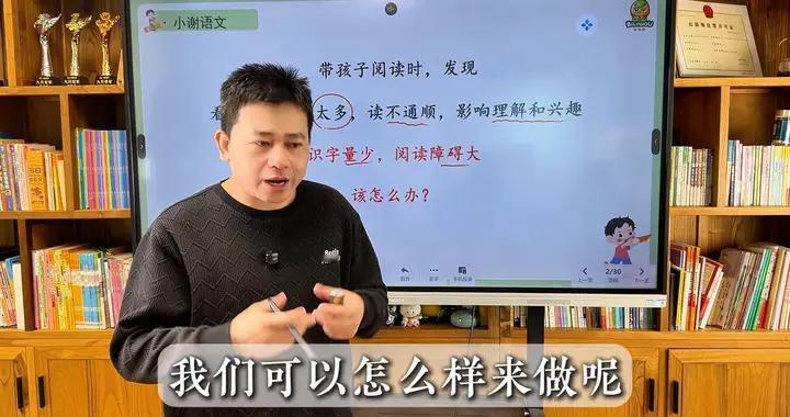 3招提升孩子的识字量