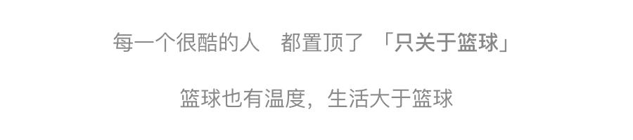 只关于吐槽｜暴瘦版恩比德；文班说能拿100分；伦纳德要来中国打单挑