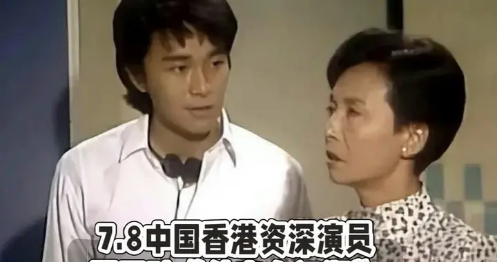 87岁TVB老戏骨梁爱离世！胰腺癌晚期拒化疗，最后露面瘦到63斤
