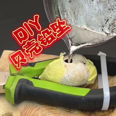 路亚匠：1️⃣准备材料：贝壳（选大小合适