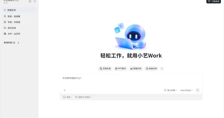 小艺 Work正式上架：办公、编码、创作三大场景一键拿结果