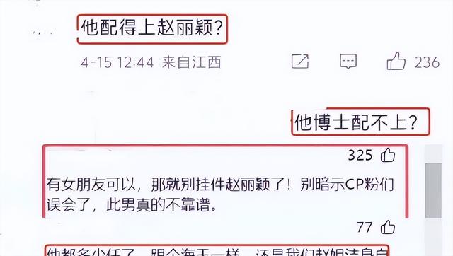 林更新新恋情曝光，赵丽颖可以恢复“单身”了