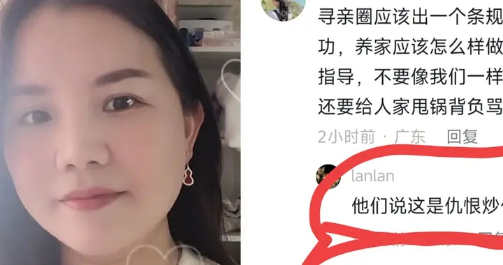 李鑫养家姐呼吁寻亲圈出规则 李鑫凌晨回信息 李鑫媳妇养家哥很明智