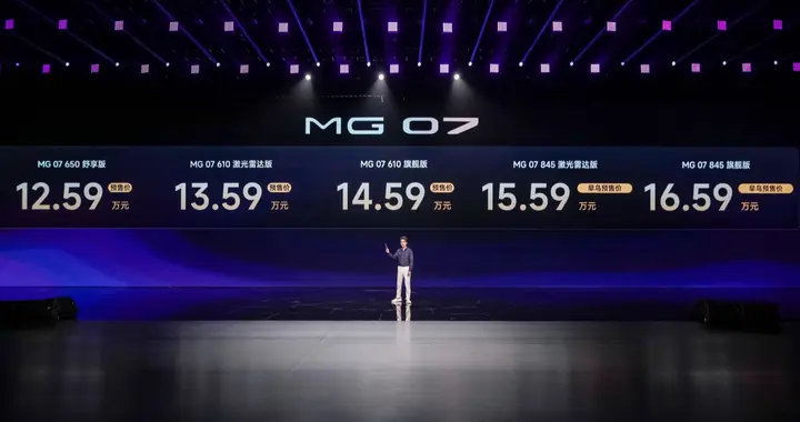 被骂完"抄袭"，MG 07转头卖了2万台