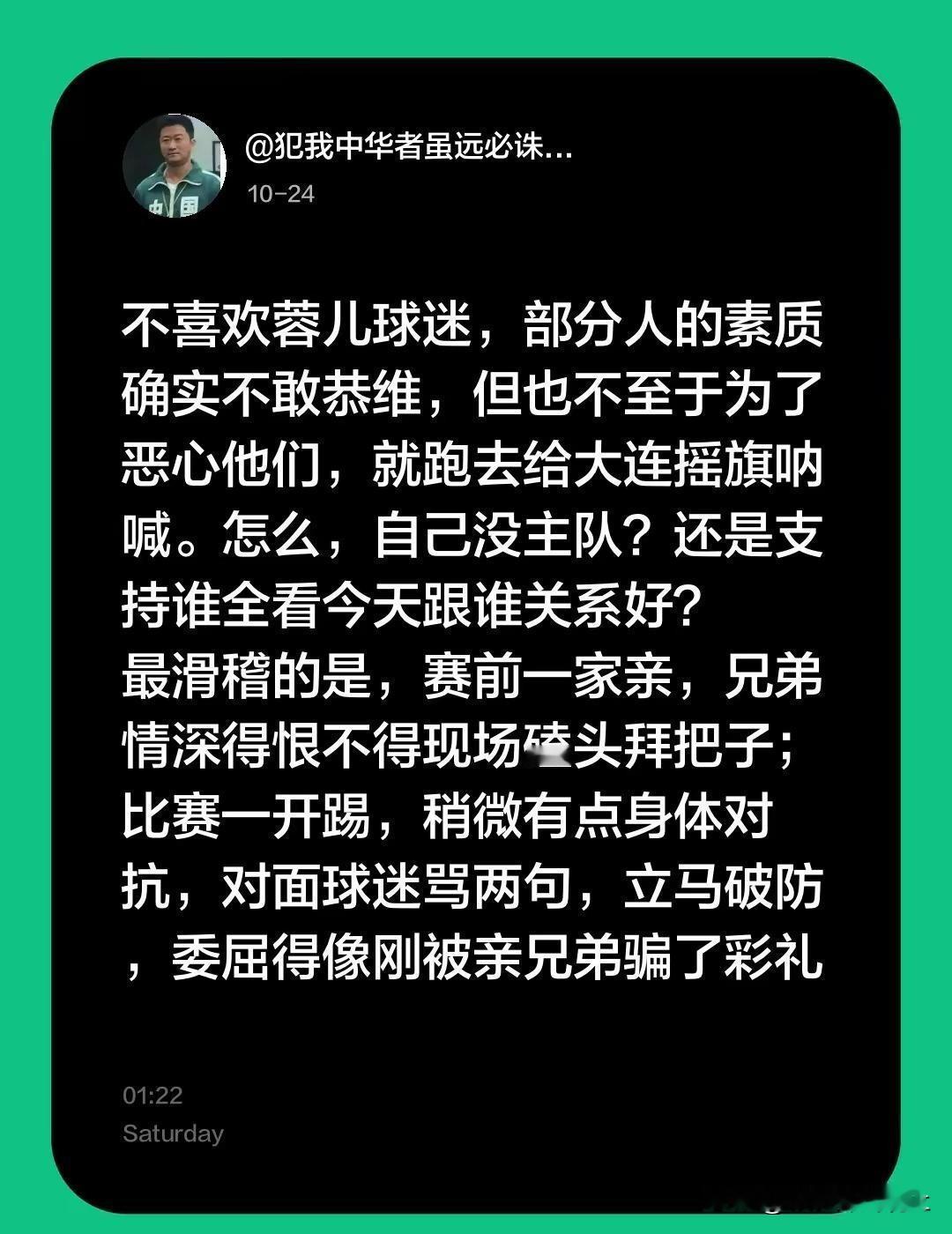 不喜欢蓉儿球迷，部分人的素质确实不敢恭维，但也不至于为了恶心他们，就跑...