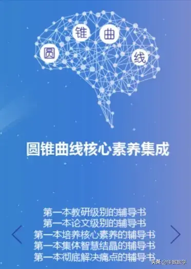 运用不联立求解高考解析几何压轴题