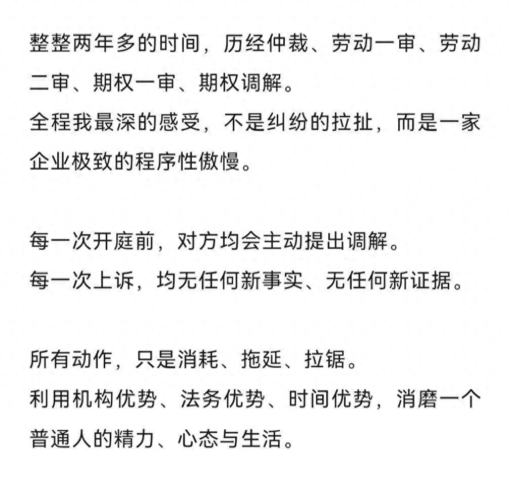 一个前员工的“复仇”