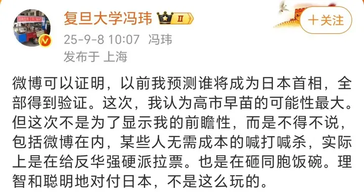 复旦大学冯玮在微博上发逆天言论了，这波操作真是刷新认知下限！