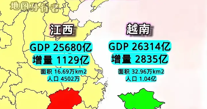 越南超越我国江西省觉得意外吗？虽然超过了，稳定性还有待观察