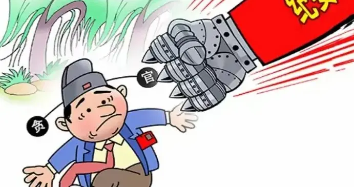菏泽市定陶区第二中学原副校长晁明杰落马！56岁，退休金彻底泡汤
