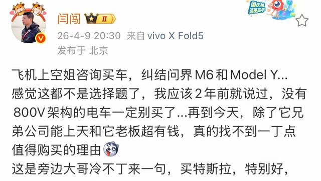 淘气三万问：车评人闫闯在飞机上被空姐咨询