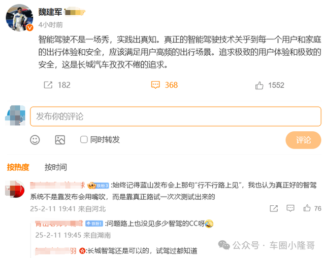 比亚迪：21款车新增智驾系统被疑作秀