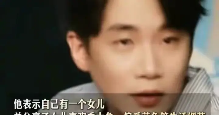 何九华低调官宣当爸！隐瞒两年女儿首度曝光孩子生母身份至今成谜