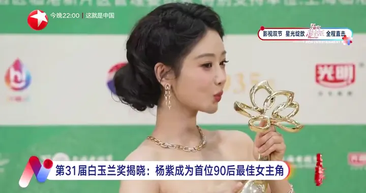 杨紫白玉兰视后惹争议，是真功夫还是名不副实？咱们唠唠