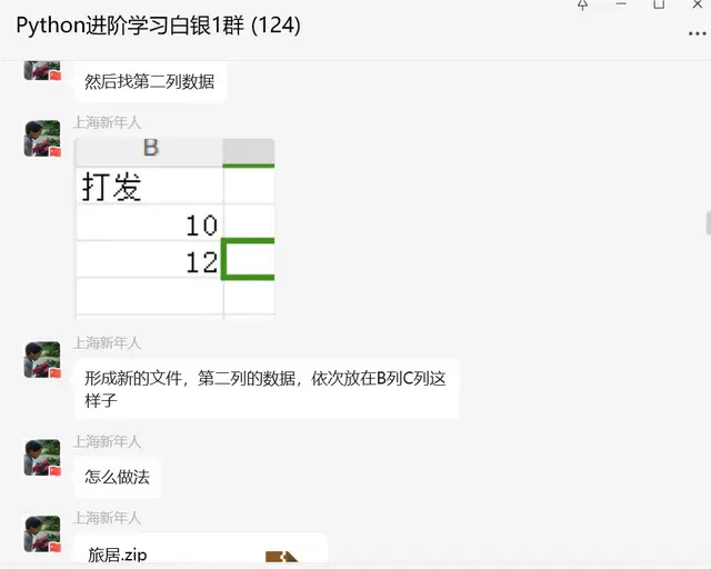盘点一个Python自动化办公实战问题