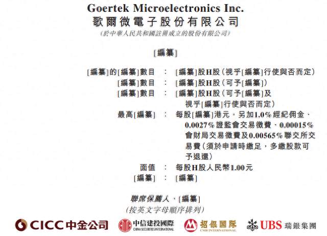 43%份额称霸这条传感器赛道！中国最大MEMS公司第二次冲刺IPO！